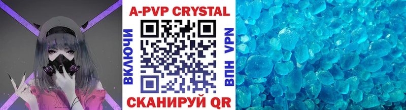 купить наркоту  Бирск  APVP крисы CK 