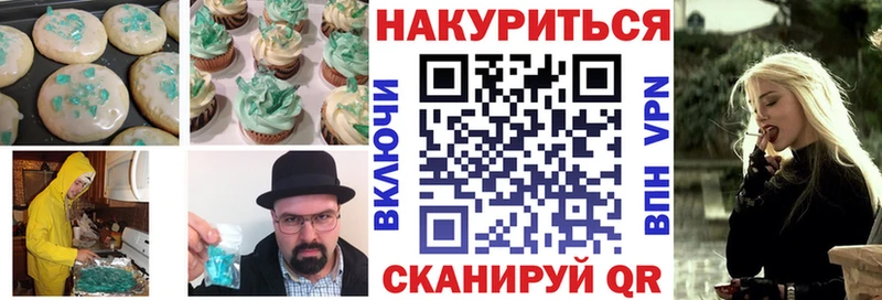 Печенье с ТГК марихуана  купить  цена  Бирск 