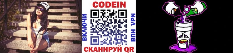 купить   сайты даркнета телеграм  Кодеиновый сироп Lean Purple Drank  Бирск 