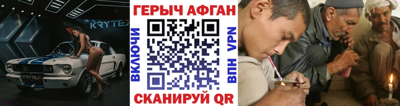 ГЕРОИН герыч  Бирск 
