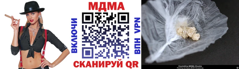 МДМА кристаллы  купить наркотик  Бирск 